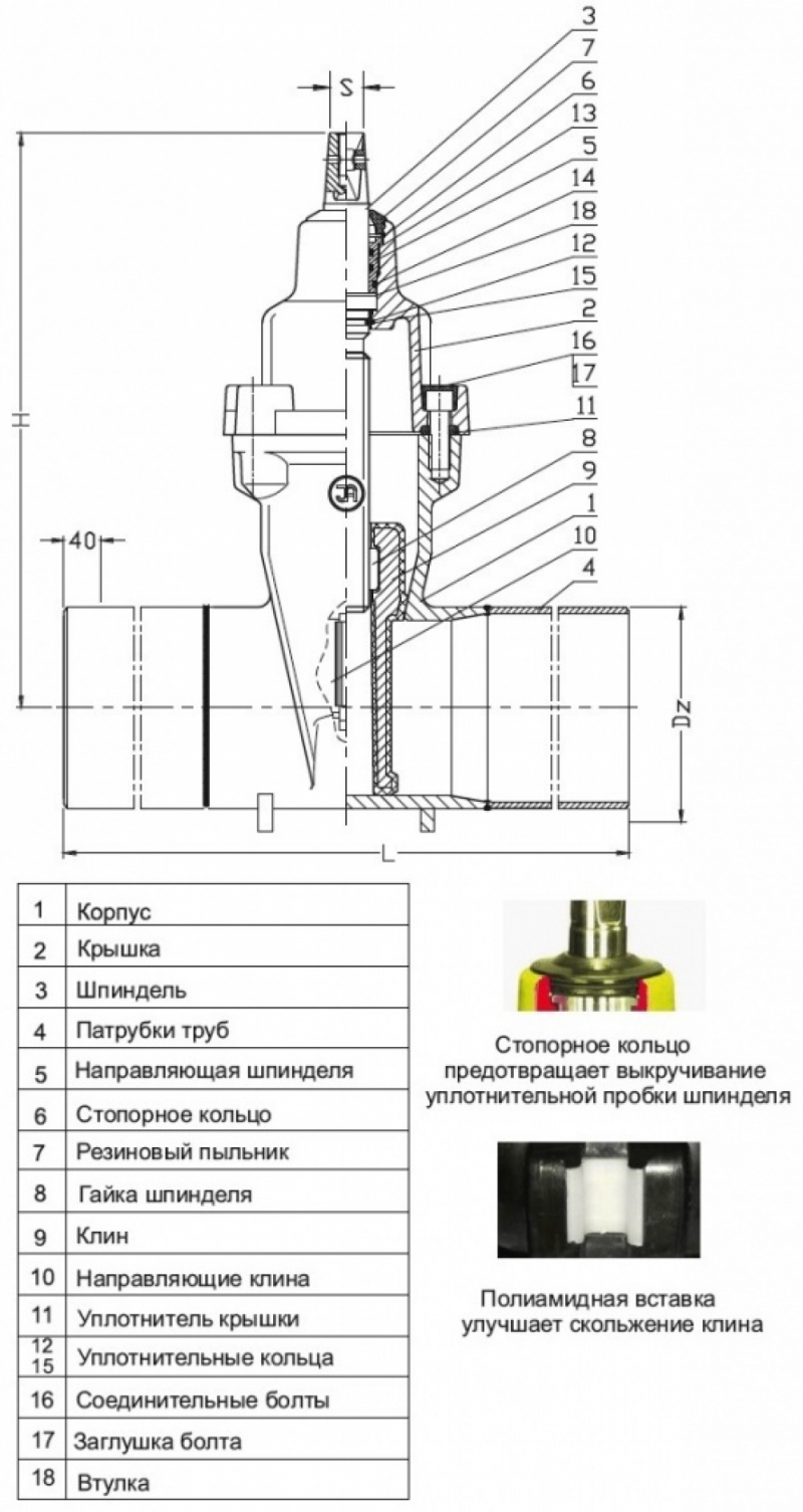 Задвижка стальная под приварку для газопроводных сетей тип 2314